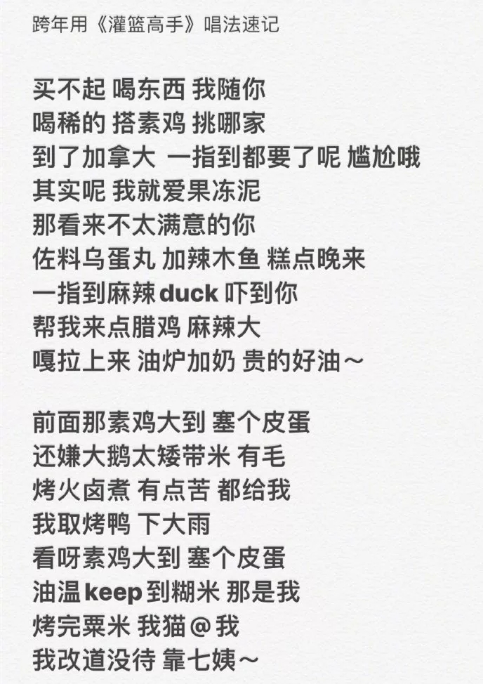 不会日语，怎么熟唱《灌篮高手》主题曲？网友：薛之谦教你