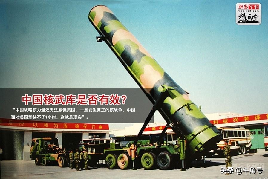 中国核弹数量的谜局和谜思 够用吗？增加1000枚？靠谱结论在这