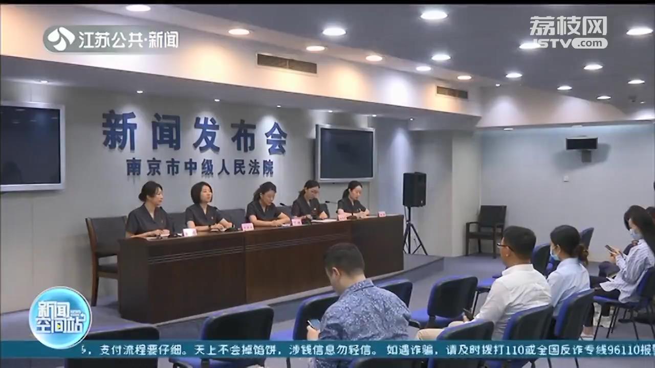 南京法院：严惩侵害未成年人的违法犯罪 该判死刑的坚决依法判处