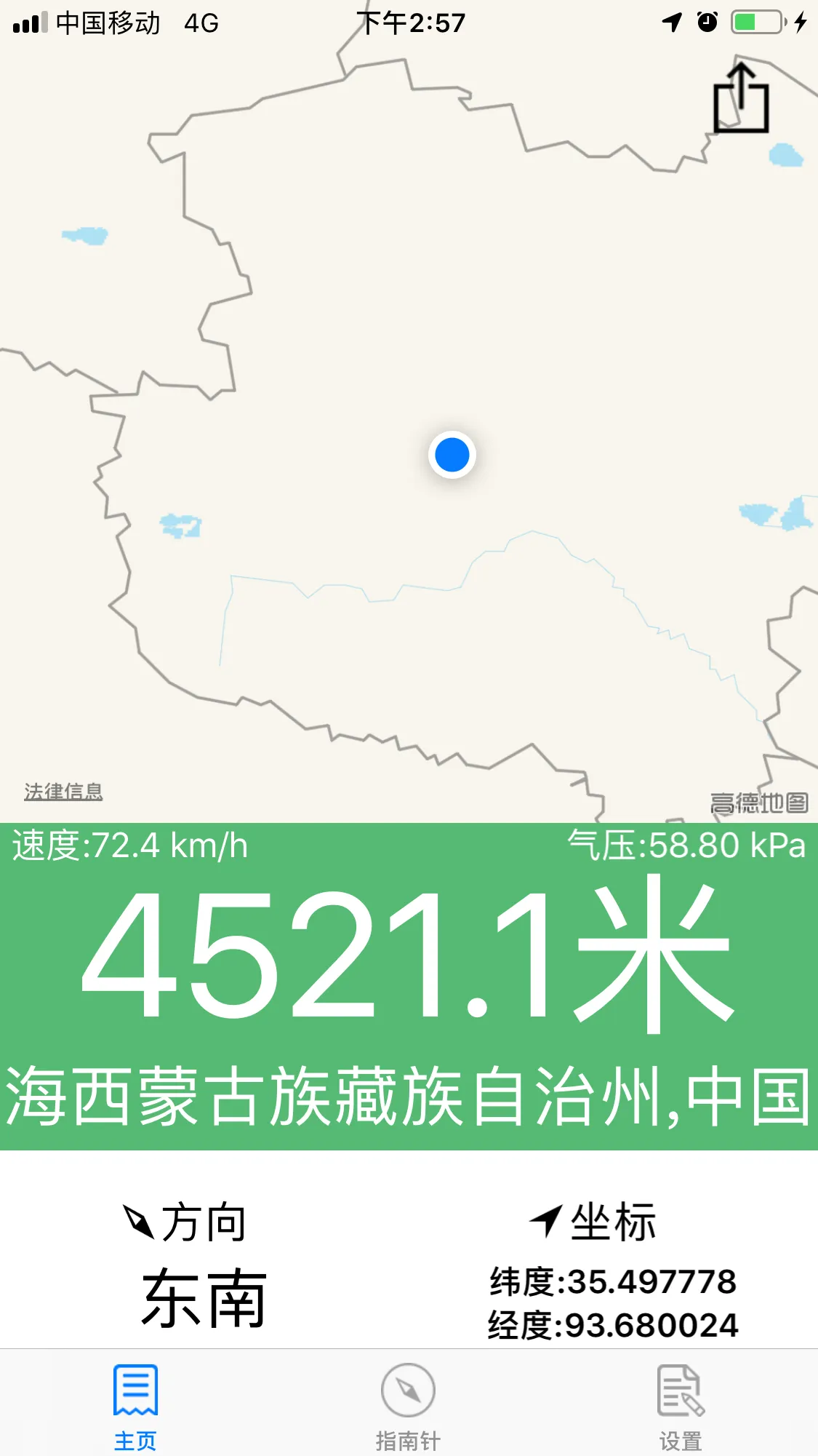 Colorful Qaidam (6) Golmud