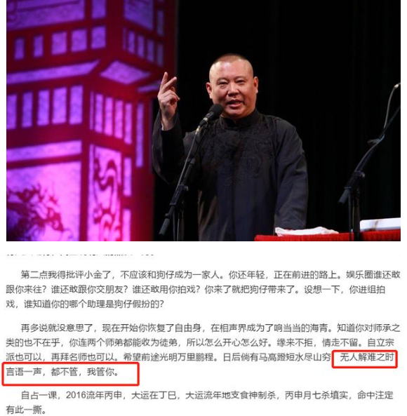曹云金直播炫富被骂到停播！网友齐刷“孽徒”，他却暗指网友柠檬精