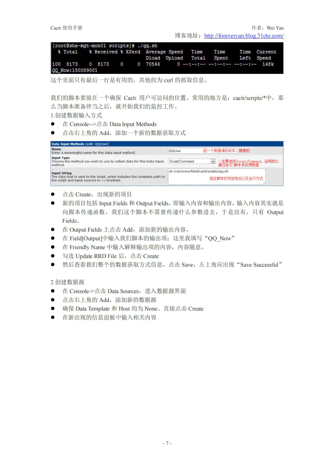 监控系统看这一篇就够了！zabbix、Prometheus等常见监控教程