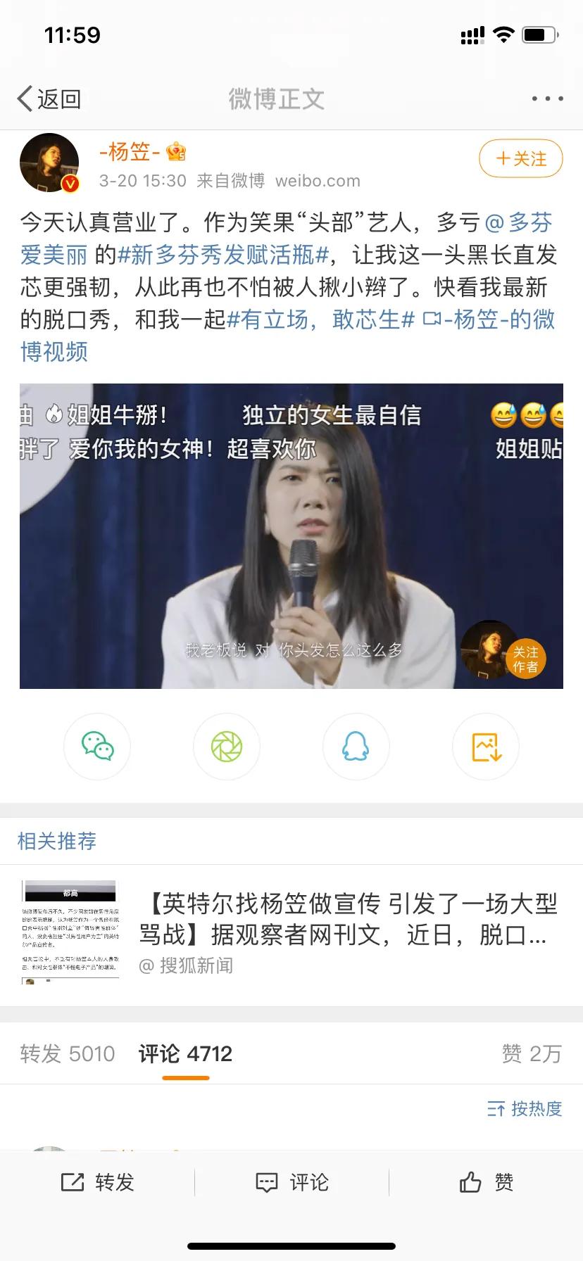 Intel issues a Yang Li to publicize information, gave buccal evil energy of life to male comrade really? 