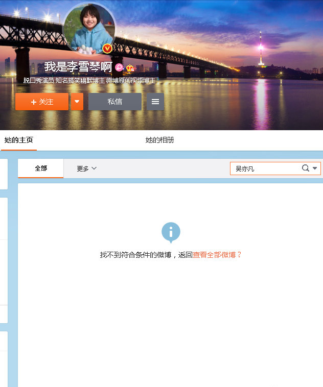 第一位敢公开评价吴亦凡的明星，叶璇身份曝光，背后靠山实力雄厚