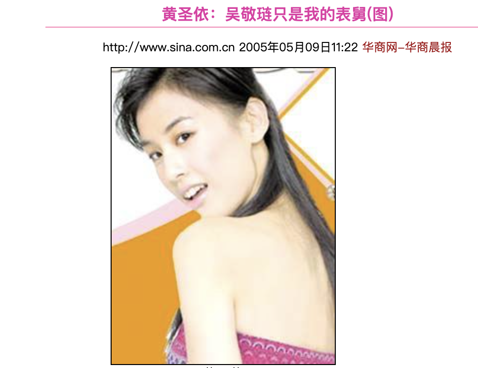 “养成系娇妻”黄圣依的野性瓜田