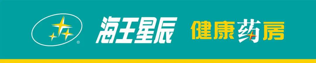 海王星辰：携手亿保健康，打造医药零售新标杆