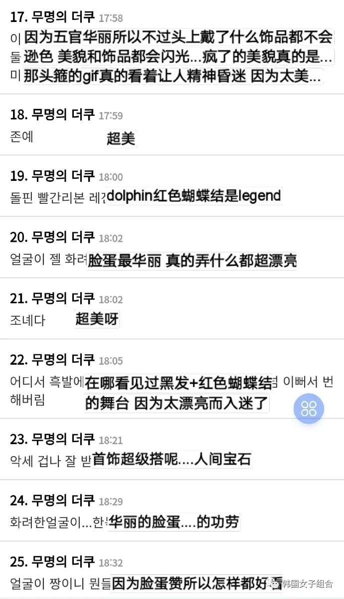 脸蛋足够华丽,超级适合华丽发型的这位女团爱豆
