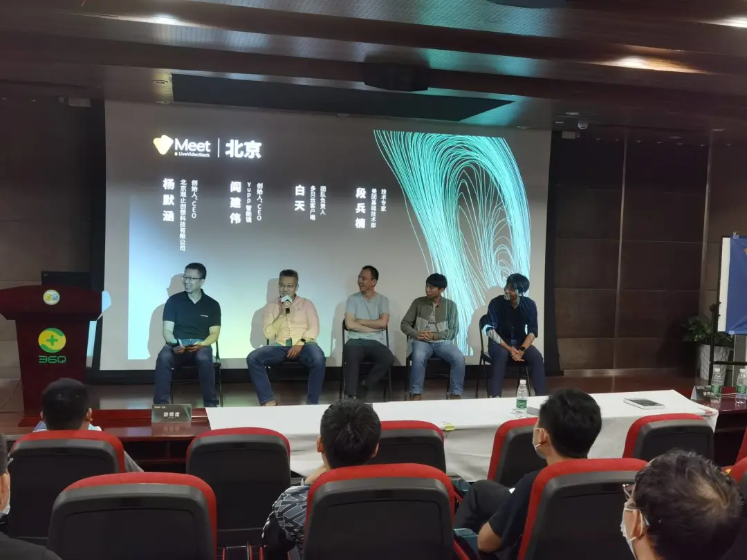 LiveVideoStack Meet回归北京站：未来会更卷吧？