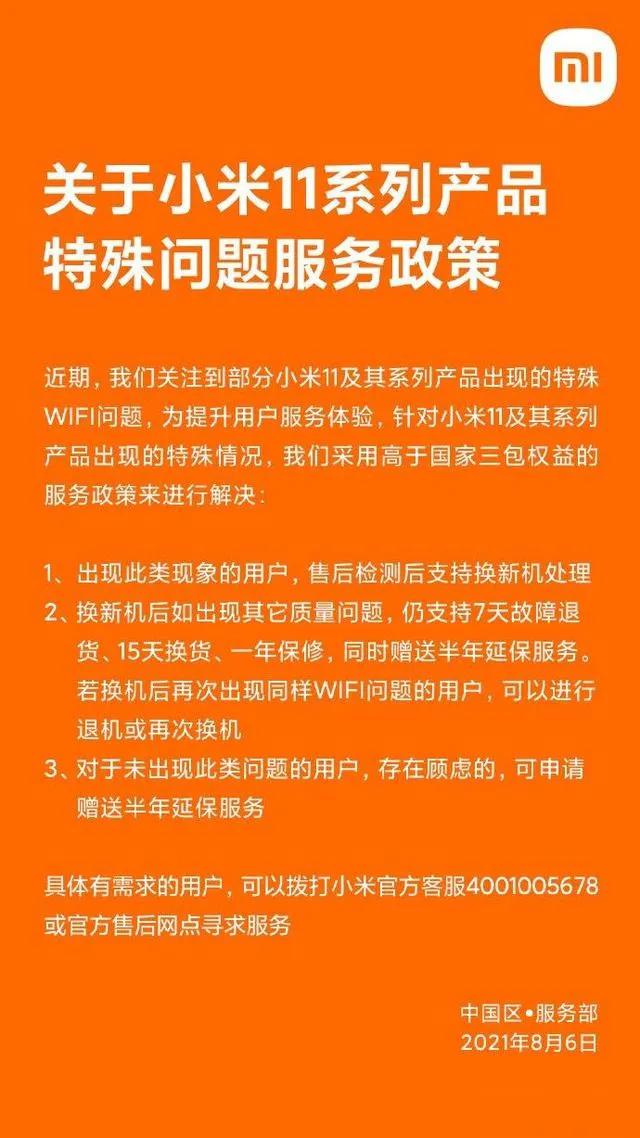 小米跌出好评榜前十，Mate40也无缘其中，荣耀首次登顶