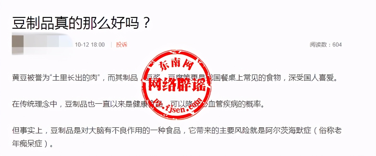 FDA收回大豆蛋白健康声明授权？豆制品有益健康的说法证据不足？真相了