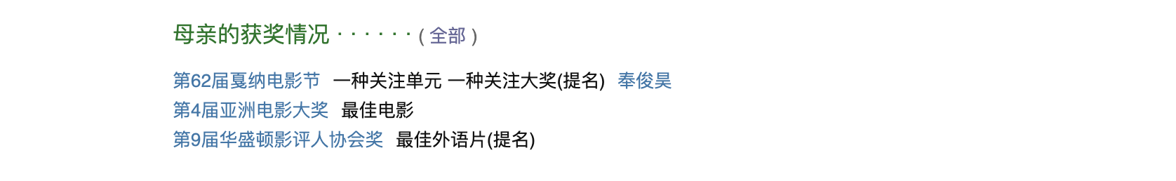7次反转，“恋母”引发的命案，我是压着火看完
