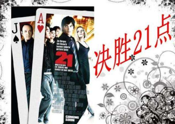 赌桌上没有运气只有概率，股市中别凭感觉只靠