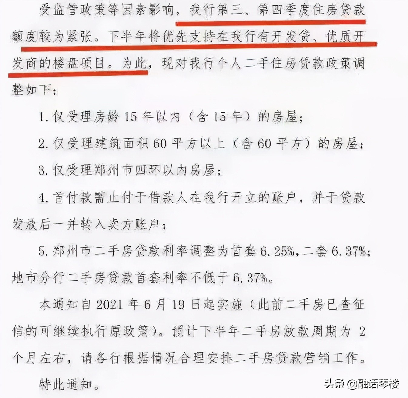 风云突变！二手房“停贷潮”蔓延，带给我们什么警示？