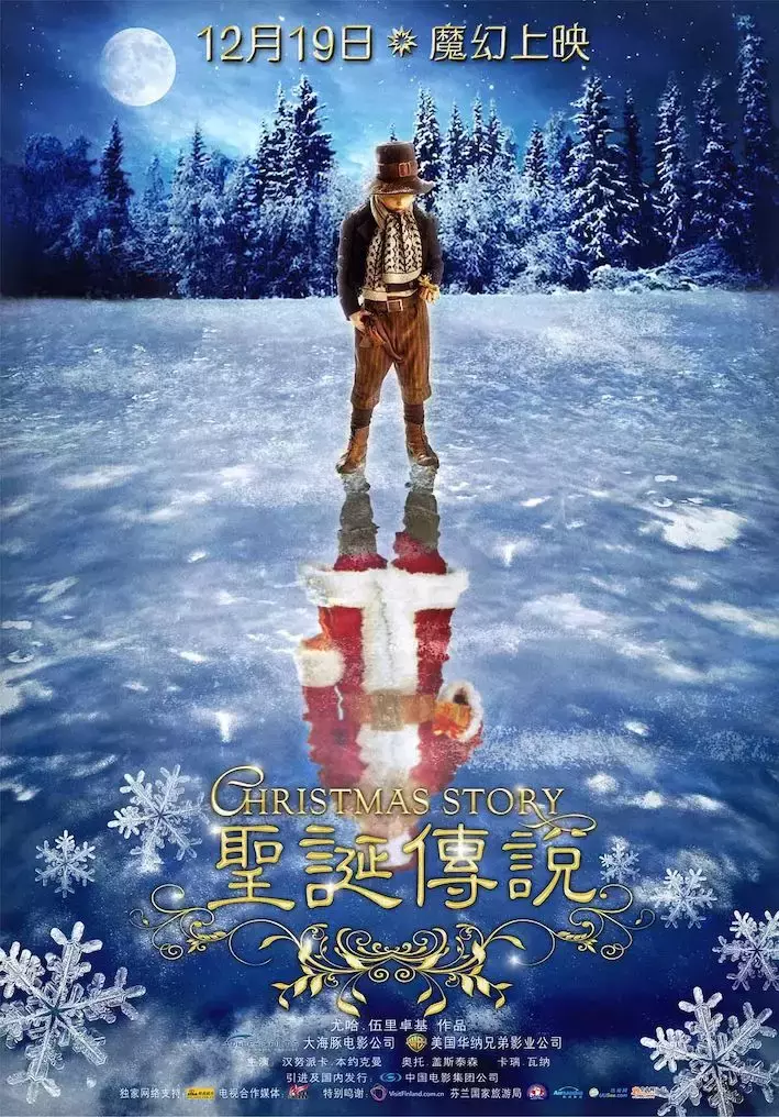 这8部经典电影,适合圣诞节和孩子一起看!