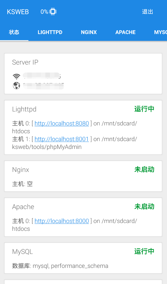 你没有看错：使用Android也可以搭建一个PHP WEB环境了