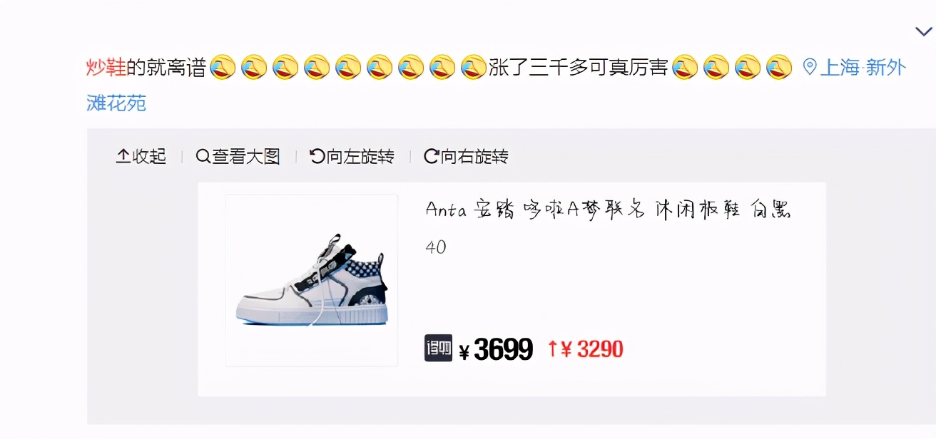 Li Ning is fried shoe person is stared at on, be fried to reach 48889 yuan, netizen: I should be bought be able to bear or endure gram