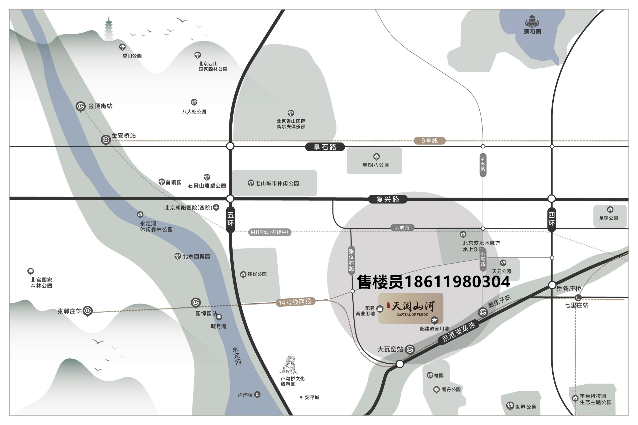 首创·天阅山河 西四环 110-160㎡ 地铁口科技大宅