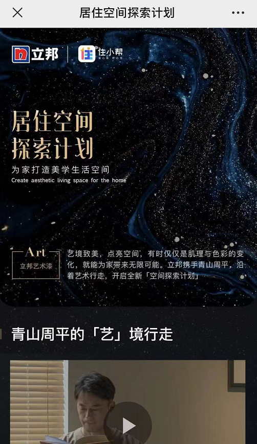 流量、流量以数据衡量营销结果 ，内容年夜达人的场景止业影响力借势突围，场景、阵天住场景	、数据上风逝世数据 住小帮五大年夜上风撬动泛家居品牌逝世意