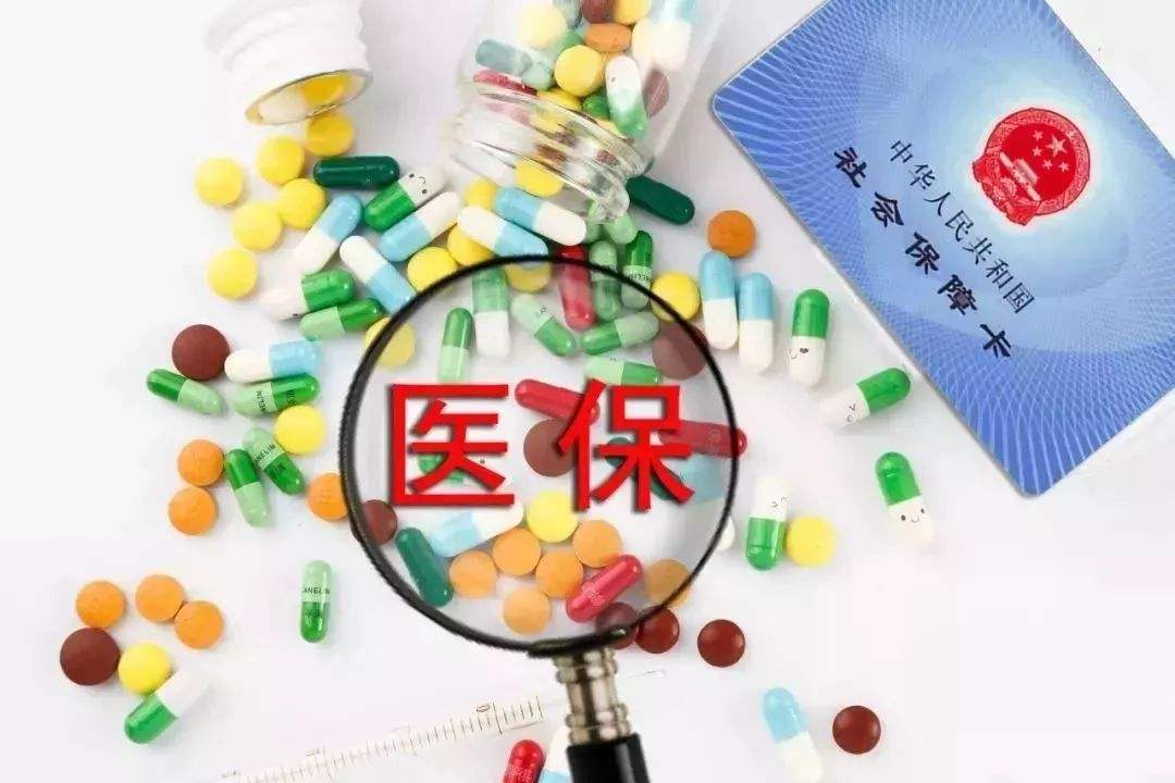 医疗保险有什么好处？赔付最高90%，医保这么用最省钱