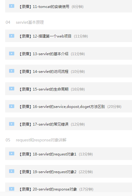 每周六小時跟馬士兵學Java，JVM、高并發多執行緒、演算法、微服務