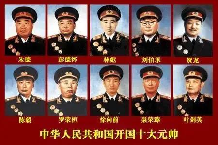 罗帅在元帅中的排名为何排在徐帅之前？