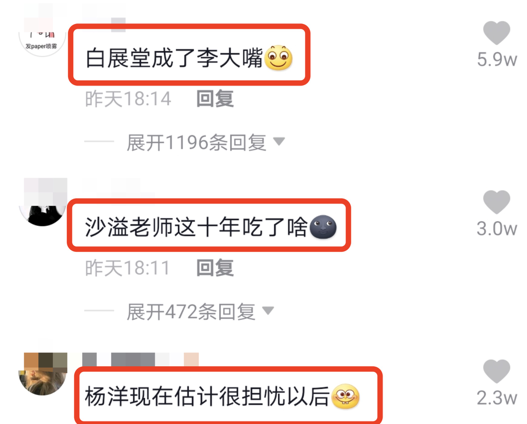 胡可曬與沙溢十年前後結婚證對比照，女方沒變，白展堂變李大嘴