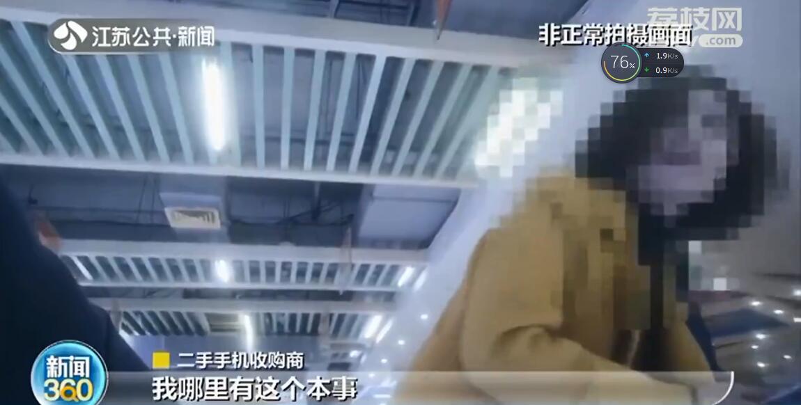 卖二手手机前务必清除登录信息！恢复出厂设置后仍可找回数据