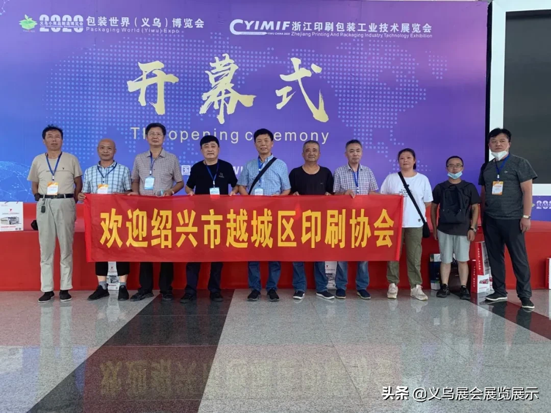 精彩回顧｜2020PKWE包裝世界（義烏）博覽會(huì)圓滿落幕