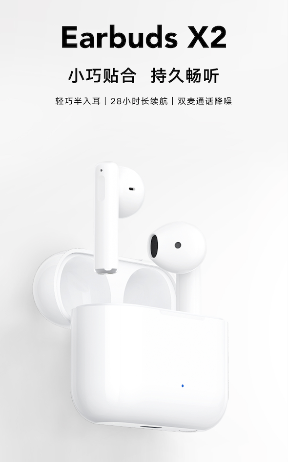 售價199元，榮耀親選Earbuds X2真無線耳機發(fā)布