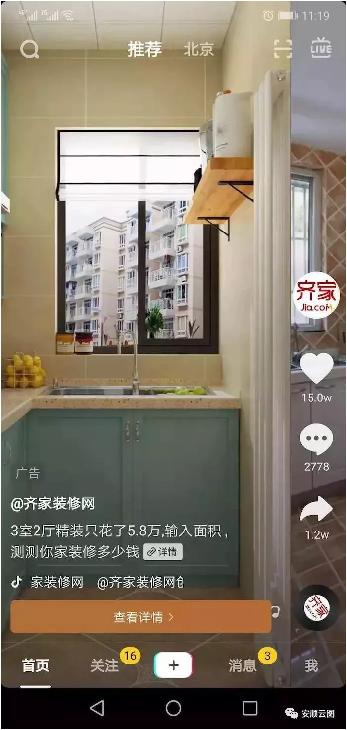 抖音广告怎么投放，如何做一个成功的抖音广告？