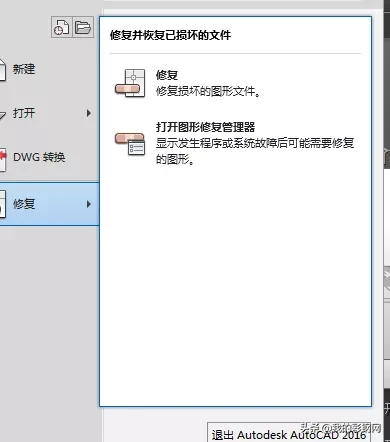 CAD文件損壞？無法打開？試試這8個方法吧
