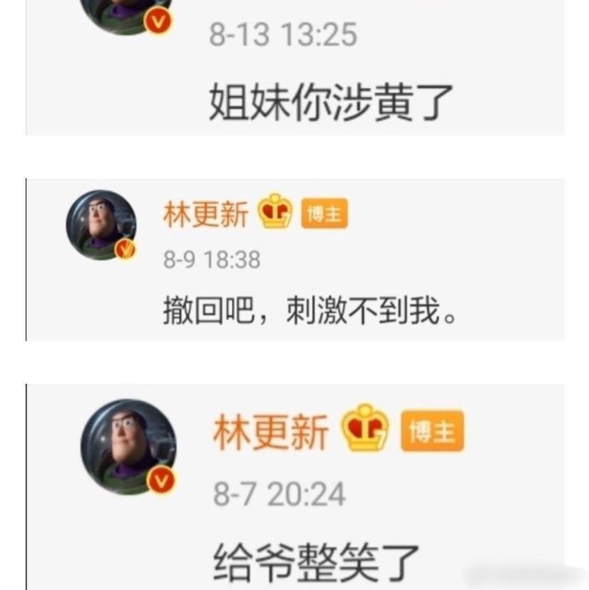 粉丝|娱乐圈谁家粉丝最笋？一人就是千军万马的林更新说：这届粉丝太难带了