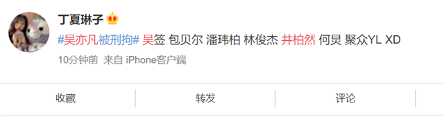 井柏然被曝吸毒卷入吴亦凡案，他立刻和工作室前往派出所报警辟谣