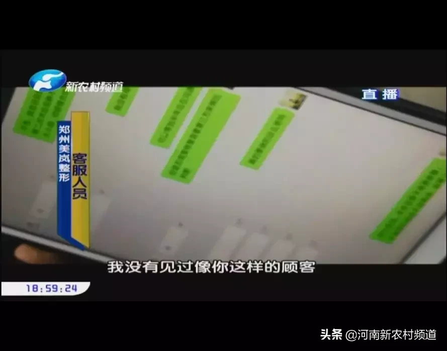 天天315 女大学生整形失败，3个月不敢出门