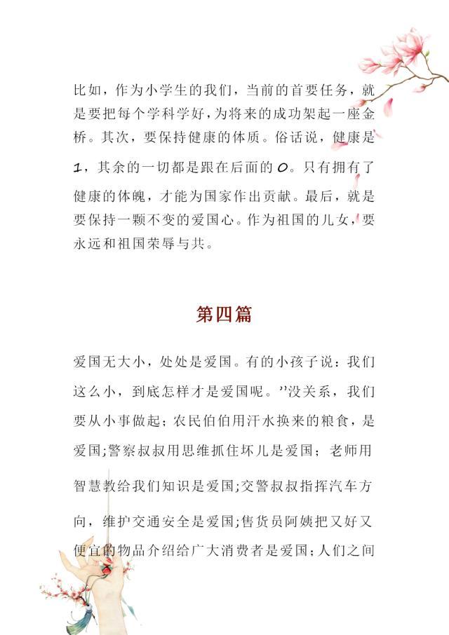 范文|《开学课》经典范文 小学初中高中全都有不会的来收藏一份