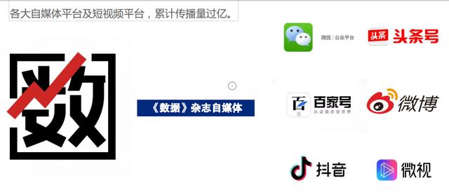 数据杂志简介