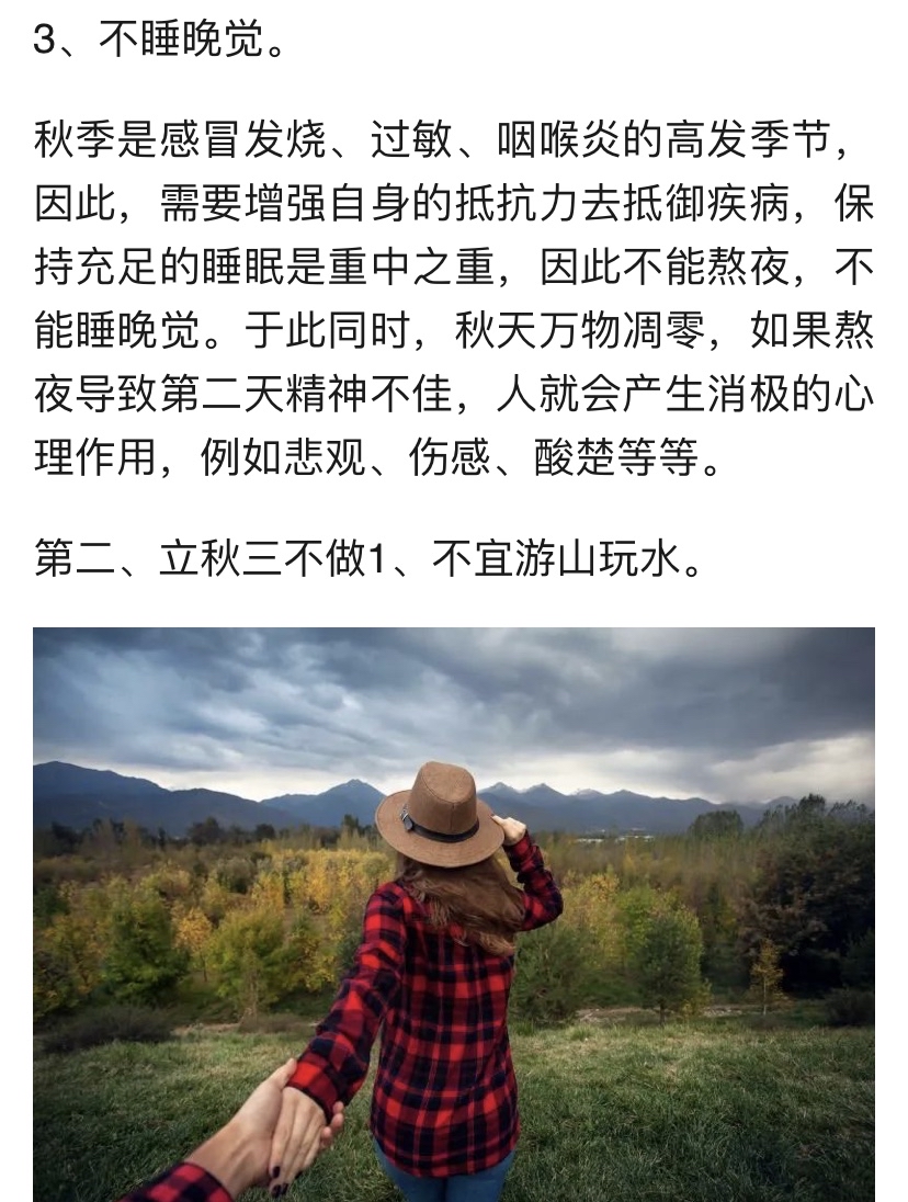 二十四节气丨立秋：早晚立秋有讲究！民间有3不