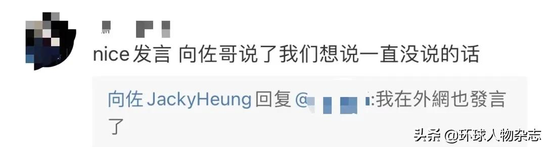 “作弄是非为难我们一家!”演员向佐怒怼蔡英文背后,有个令人关注的港台难题…