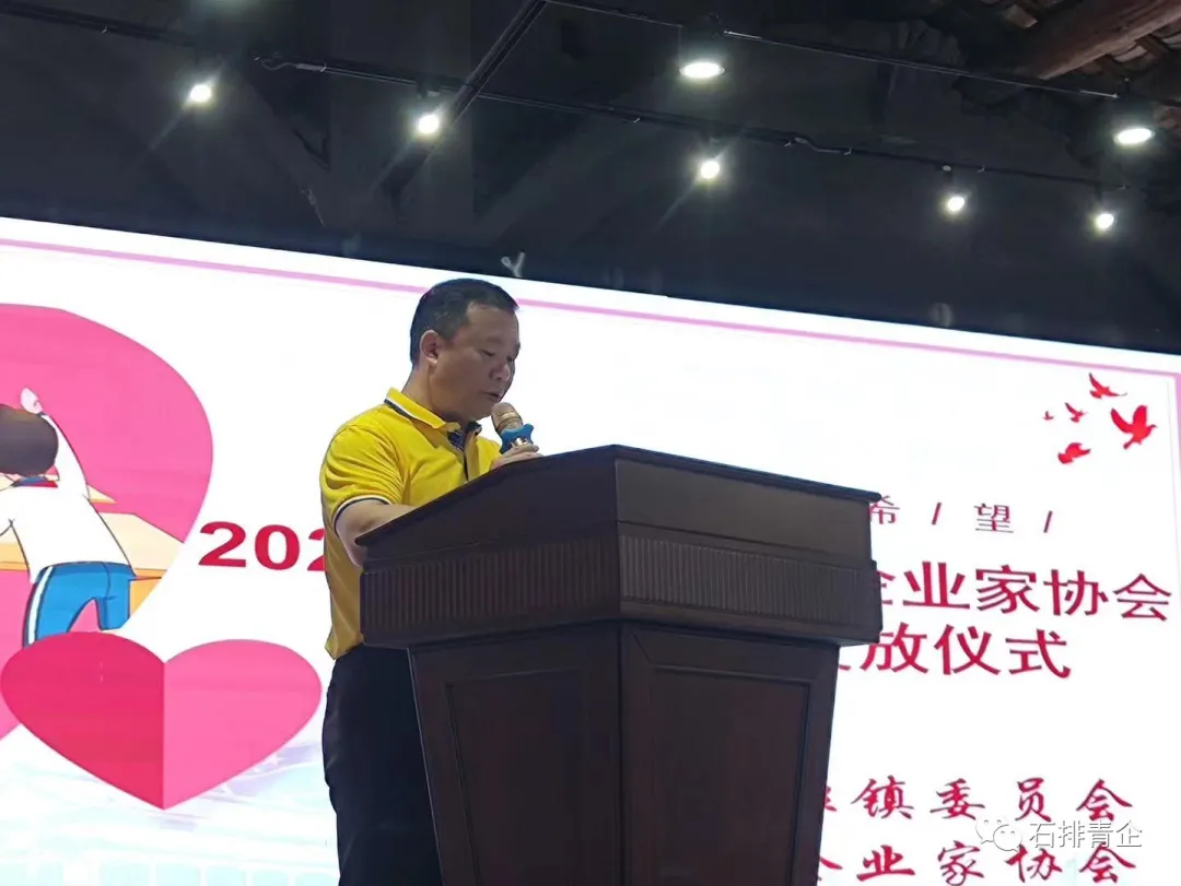2021爱心启程,石排青企协开展爱心助学活动