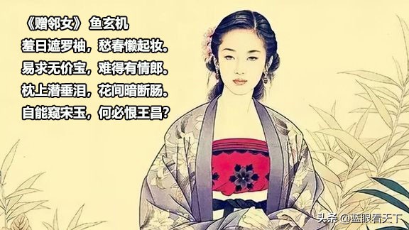 唐诗中的11大爱情诗-第2张图片-非凡网
