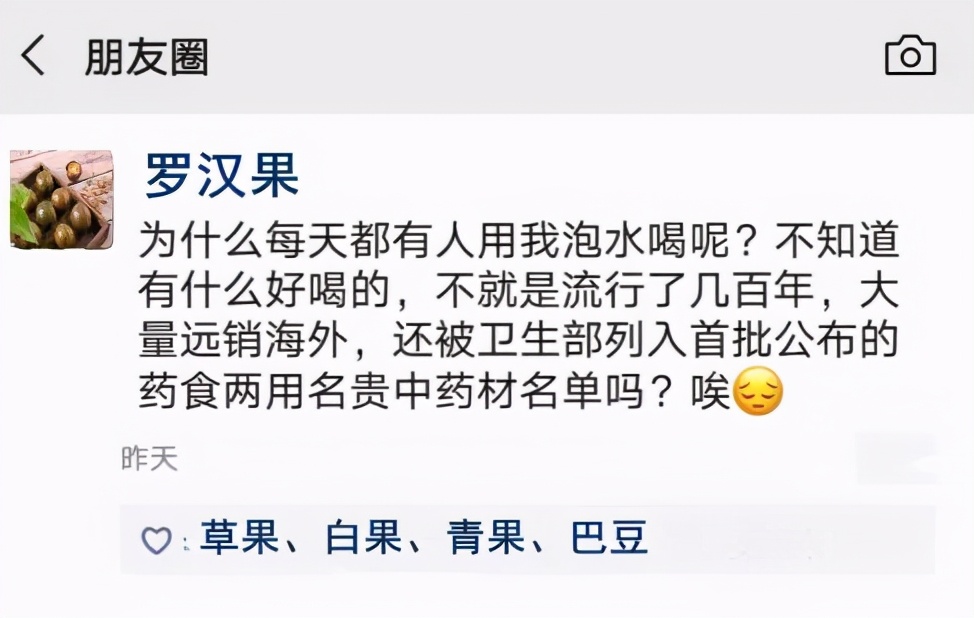 中医药版“凡尔赛文学”大赏，爱了~爱了