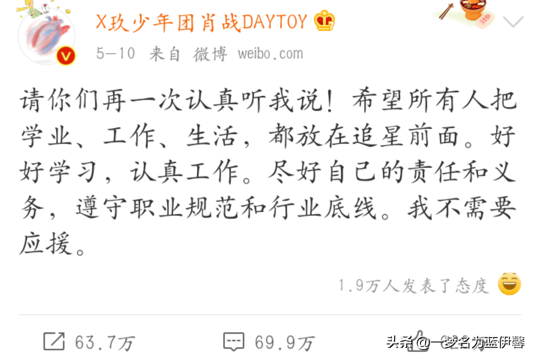 明明是职业道德问题，为何有些人却熟视无睹，甚至顺粉籍黑上头。