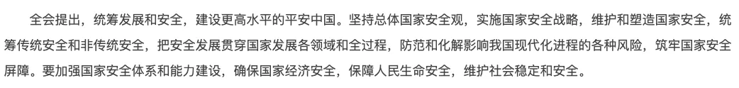 《新闻联播》披露五中全会现场,省委书记、陆军政委等出镜解读