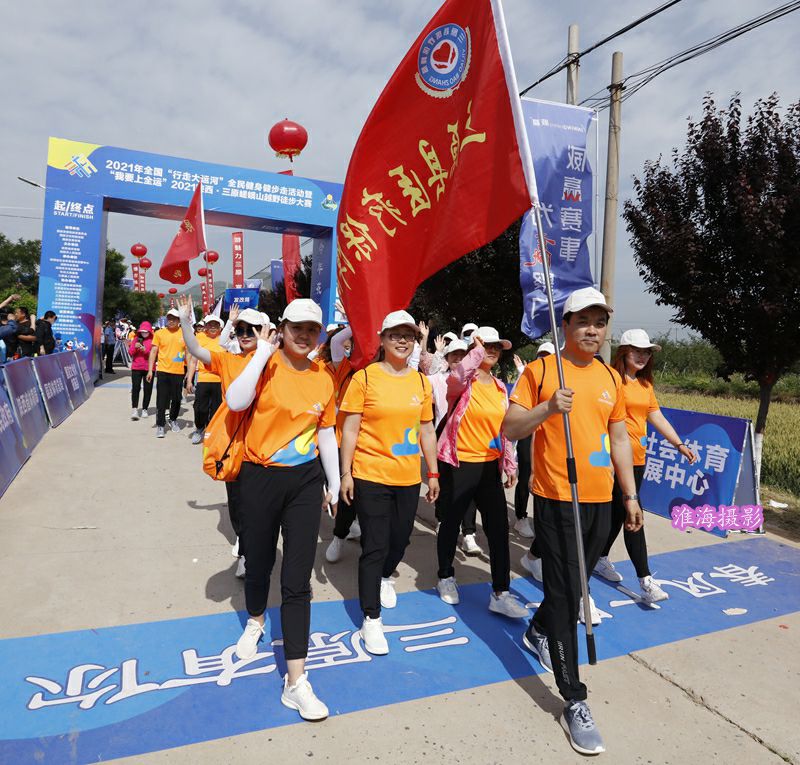 2021陕西三原嵯峨山越野徒步大赛今天在三原开赛