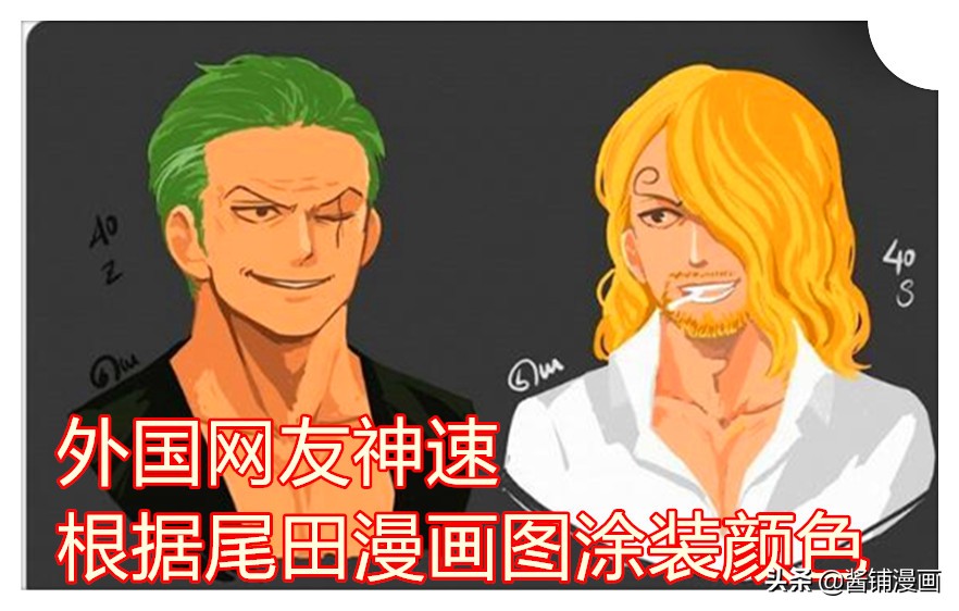 海賊王，尾田公布山治專屬果實能力是穿牆，60歲變成伽治模樣