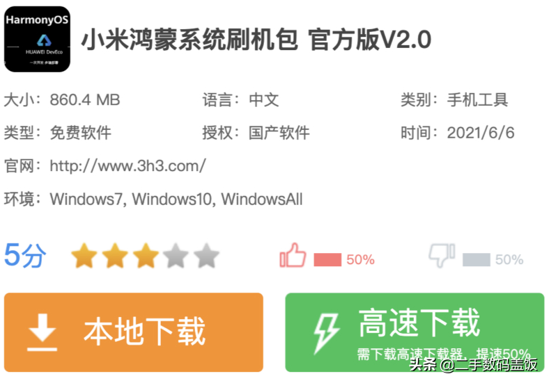 鸿蒙系统遭大量用户吐槽？卡顿、发热严重，华为官方回应