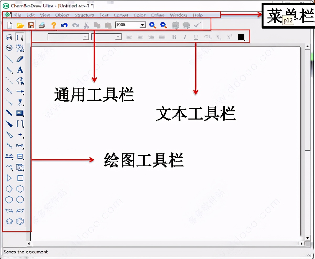 chemdraw19直装版 附安装教程及特点