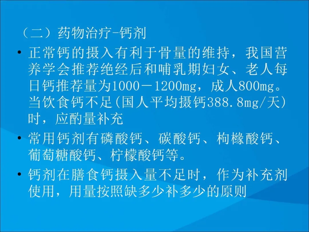 健康科普大赛获奖作品展示②|骨质疏松症的康复治疗