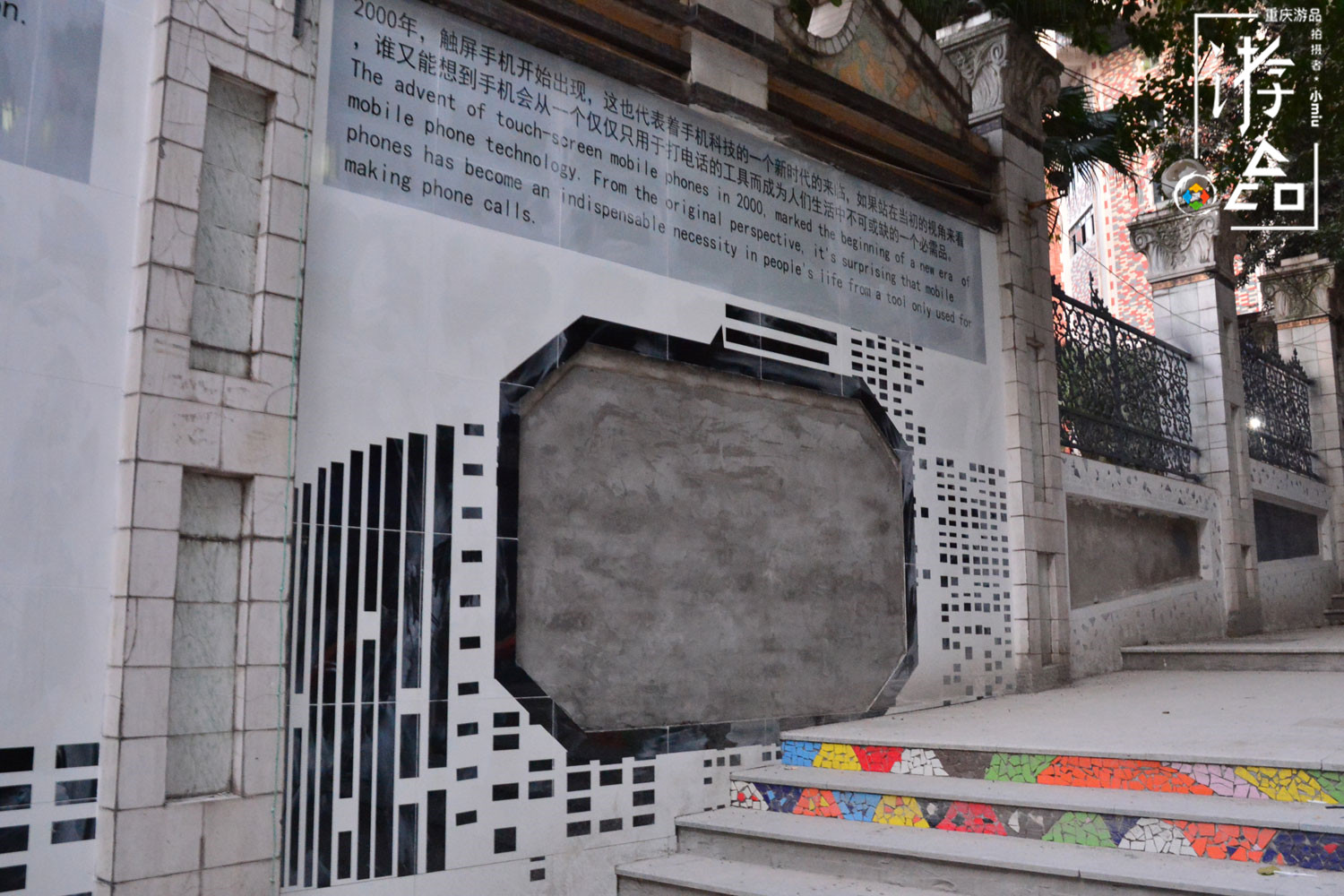 重庆枣子岚垭一巷是“败笔”？网红景点固然很美，但历史不能遗忘