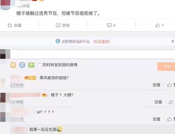 贾乃亮又“惨”上热搜，李小璐再躺枪，做头门800天后，谁都不惨